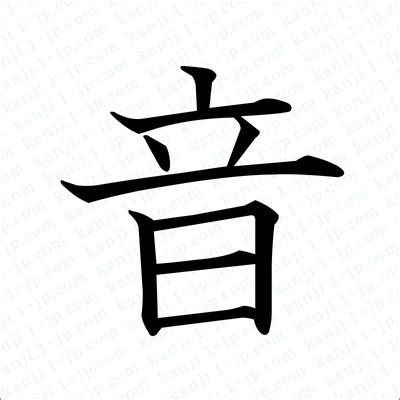 皚同音字|漢字音典